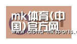 mk sports合作伙伴一