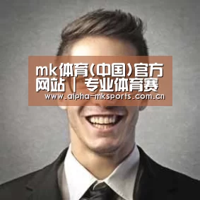 mk sports经销商感言二