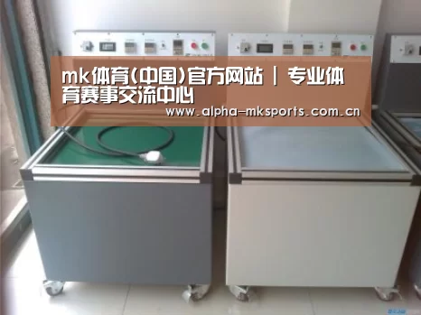 mk sports案例展示二