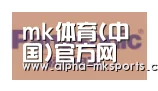 mk sports合作伙伴四
