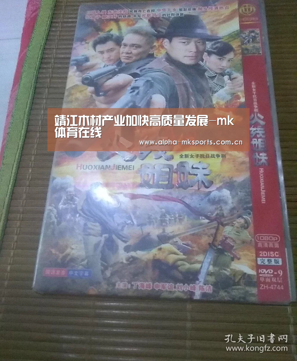 靖江木材产业加快高质量发展-mk体育在线(图1) mk体育app