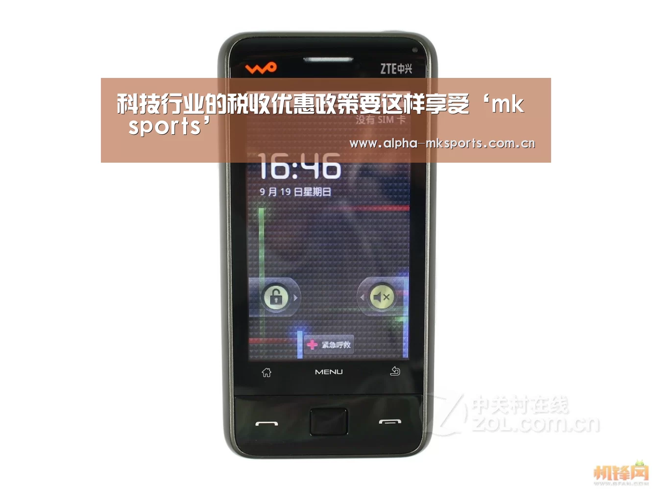科技行业的税收优惠政策要这样享受‘mk sports’(图3) mk体育app