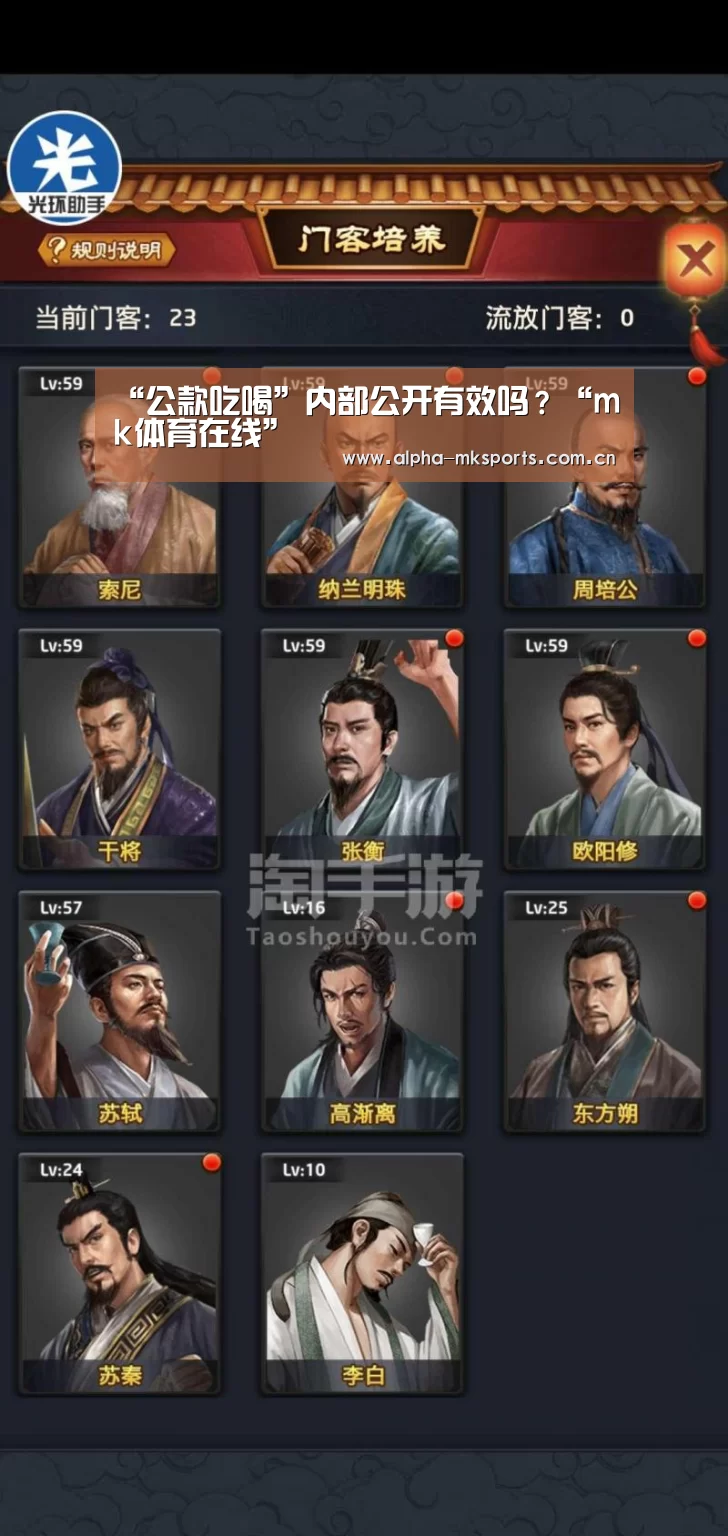 “公款吃喝”内部公开有效吗?“mk体育在线”(图1) mk体育下载