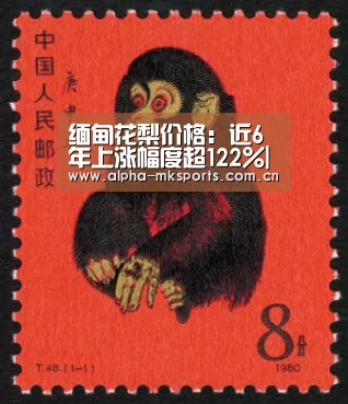 缅甸花梨价格:近6年上涨幅度超122%|mk体育在线(图1) mk体育下载