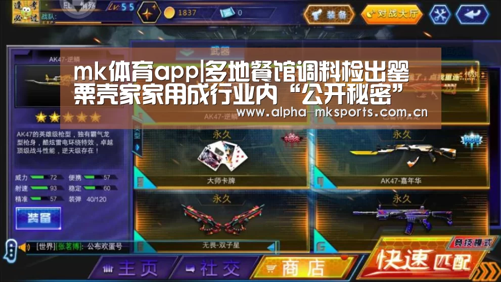 mk体育app|多地餐馆调料检出罂粟壳家家用成行业内“公开秘密”(图1) mk sports