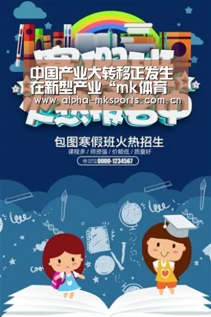 中国产业大转移正发生在新型产业“mk体育在线”(图2) mk体育app
