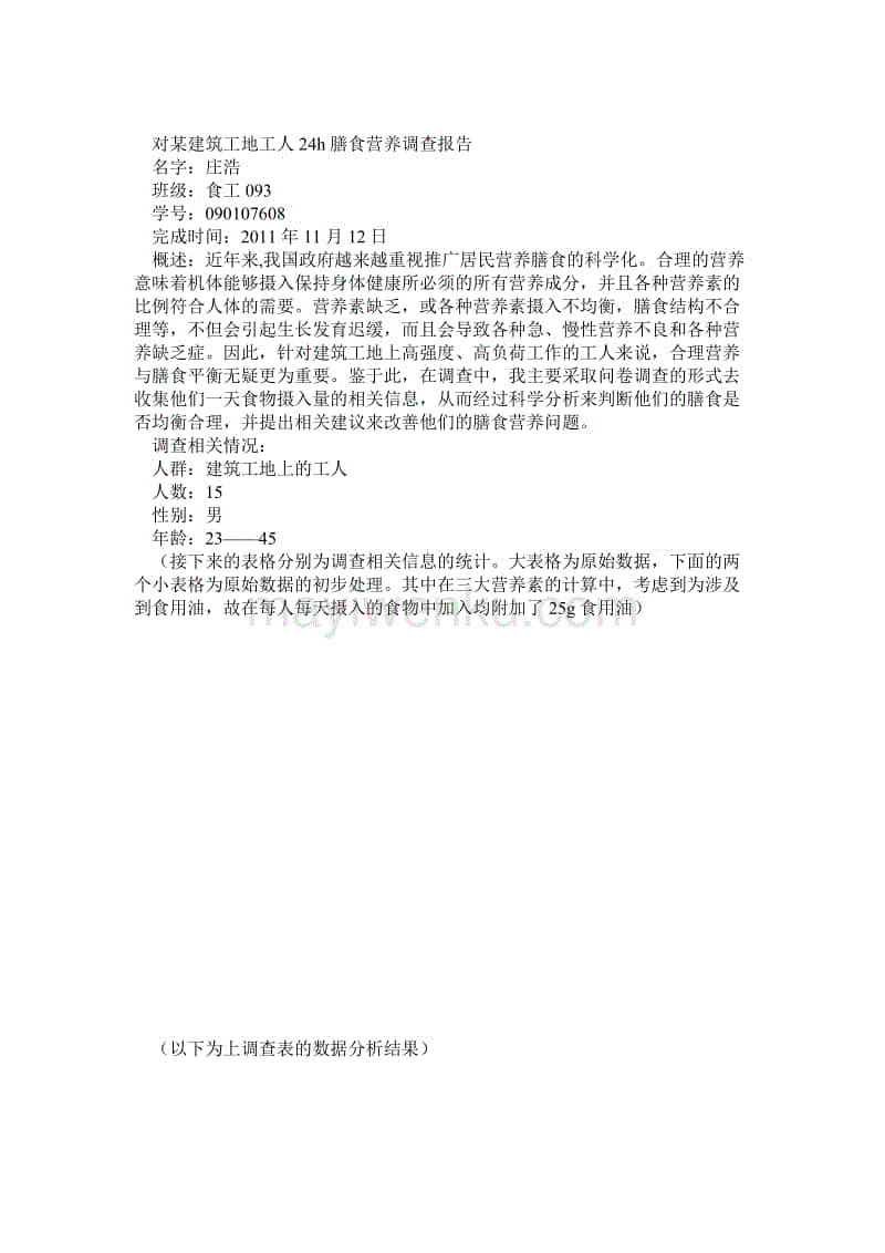 餐饮业的转变:从“实惠”到“健康”“mk sports”(图2) mk体育在线